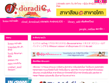 Tablet Screenshot of j-doradic.com